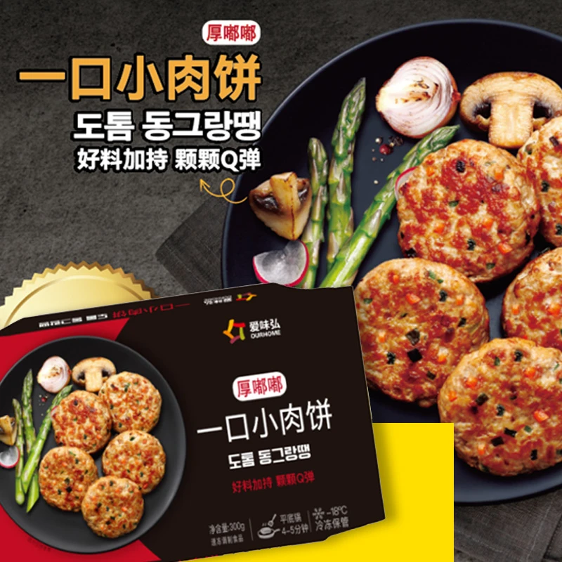 OURHOME/爱味弘一口小肉饼猪肉鸡肉蔬菜肉饼懒人速食空气炸锅美食
