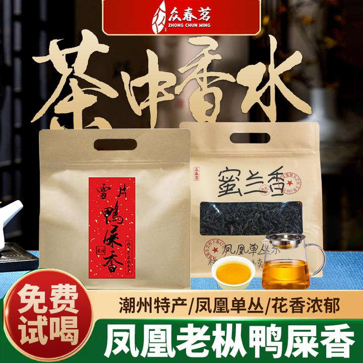 2024年潮州凤凰单丛茶雪片鸭屎香蜜兰香乌龙茶茶叶花香清醇500g