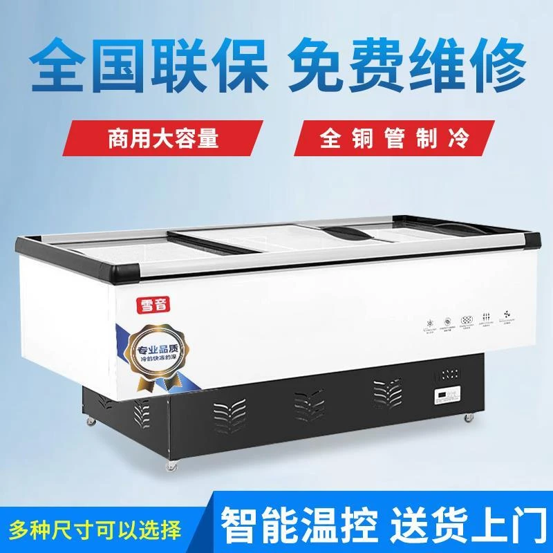雪音大冰柜商用大容量保鲜冷冻透明玻璃雪糕柜卧式岛柜冷藏展示柜