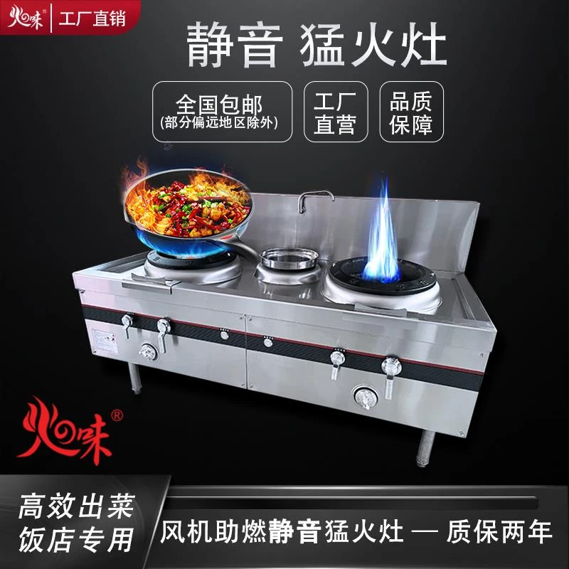 静音猛火灶商用节能燃气灶双灶酒店饭店用带风机天然气煤气工程炉