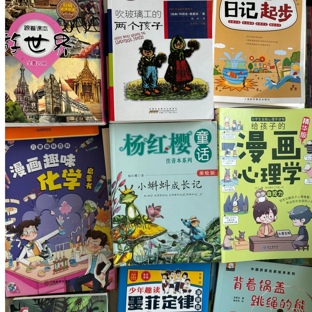 【捡漏商品3】微瑕绘本小学生课外书 介意勿拍