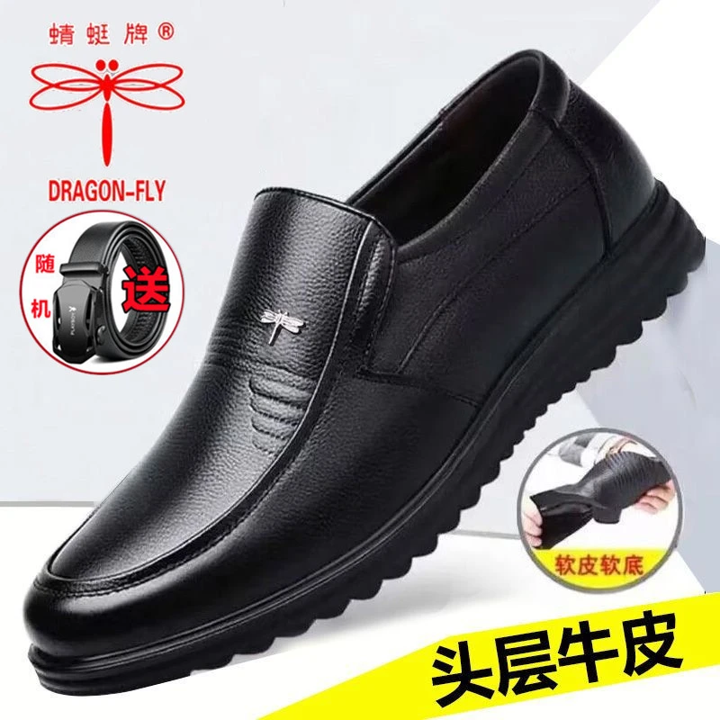 蜻蜓牌男鞋真皮休闲牛皮鞋真皮男士商务正装皮鞋男中老年爸爸鞋子