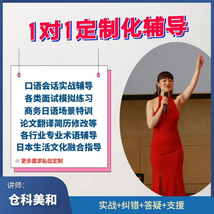 【VIP定制化】学员专属1对1定制化辅导课程（非实物地址任意）