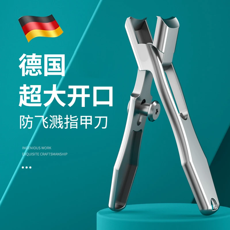 家用卓旗超大开口指甲刀单个大号钳老人专用脚趾甲剪刀高原装进档