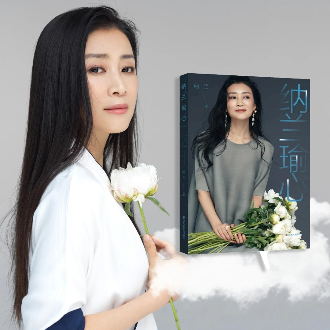 ※【纳兰瑜心】四十载烟火人间 生活情感