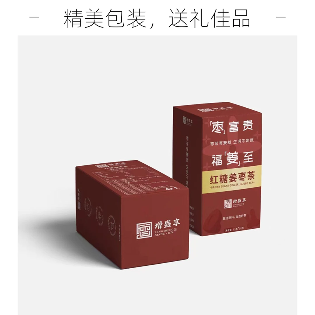 增盛享红糖姜枣茶