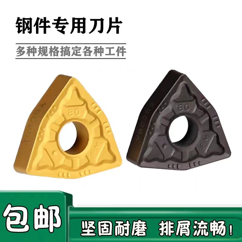 为奥运助力数控刀片桃形刀片双面六角加工锻打系列普通