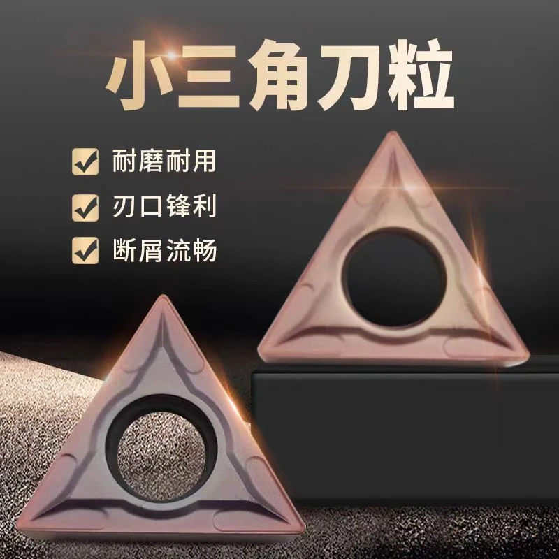 数控刀片合金刀片内孔刀片TCMT110204钢件不锈钢通用材质耐磨耐用