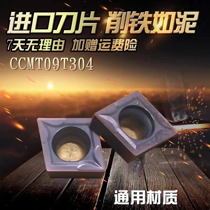 数控内孔刀片耐用款不锈钢CCMT09T304-ML钢件不锈钢调制钢通用
