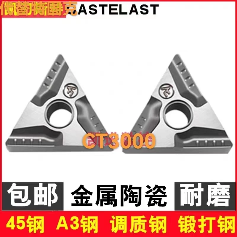 数控刀片陶瓷刀片光洁度好耐磨损TNMG160404R-VF不易蹦刀CT3000