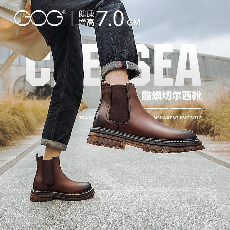 【增高显气场】高哥内增高靴子秋冬男士皮靴户外真皮切尔西增高皮鞋