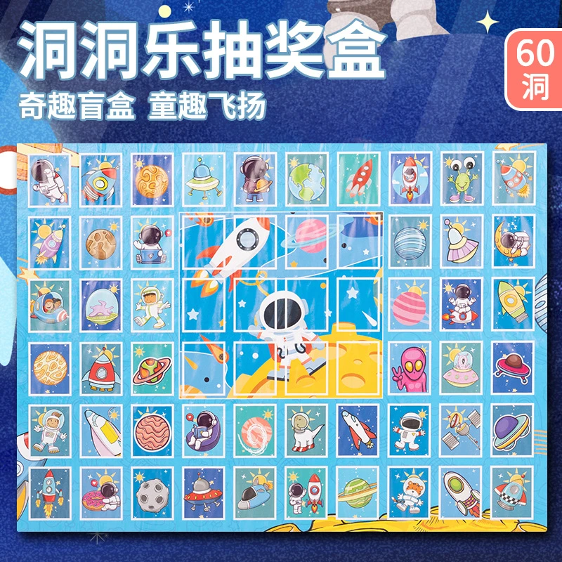 洞洞乐儿童礼物戳戳乐盲盒送孩子礼品小卖部惊喜扣箱玩具