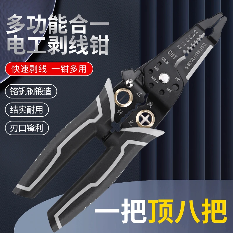 新款21合一多功能电工剥线钳锻造压线分线绕线断螺丝省力优质耐用