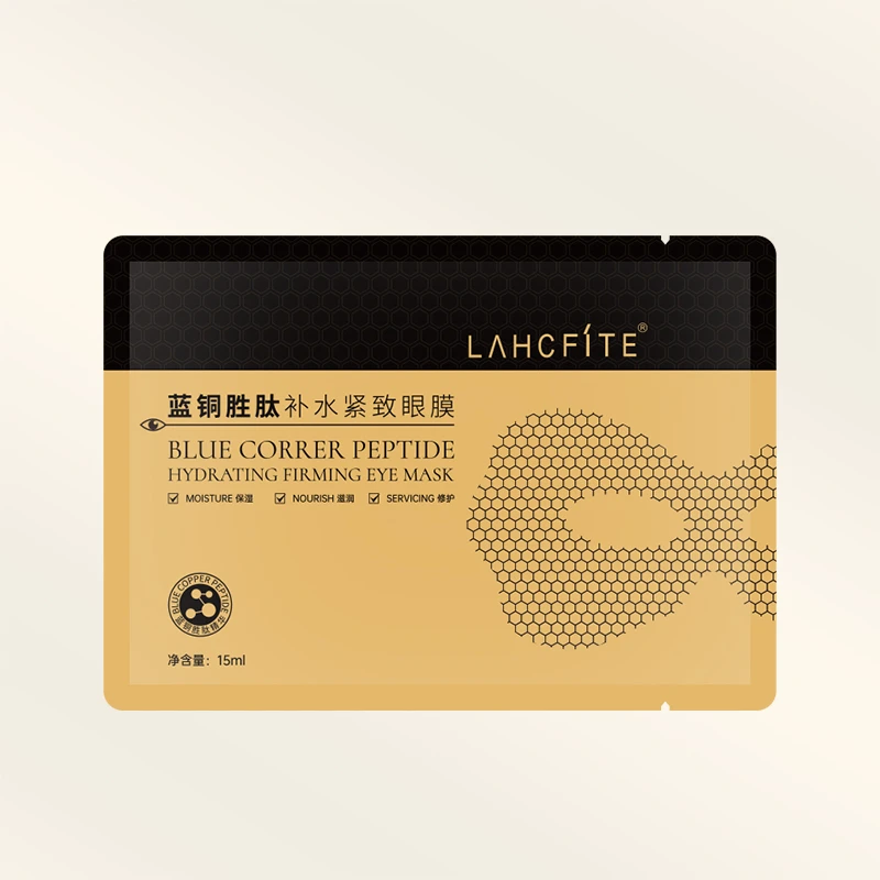 补水保湿紧致眼贴膜