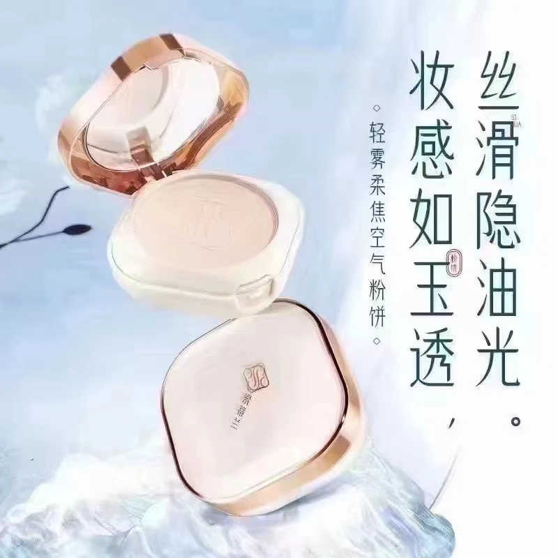 轻雾柔焦定妆粉饼