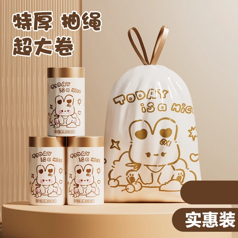 垃圾袋家用手提式加厚大厨房抽绳自动收口宿舍用学生实惠装清洁袋