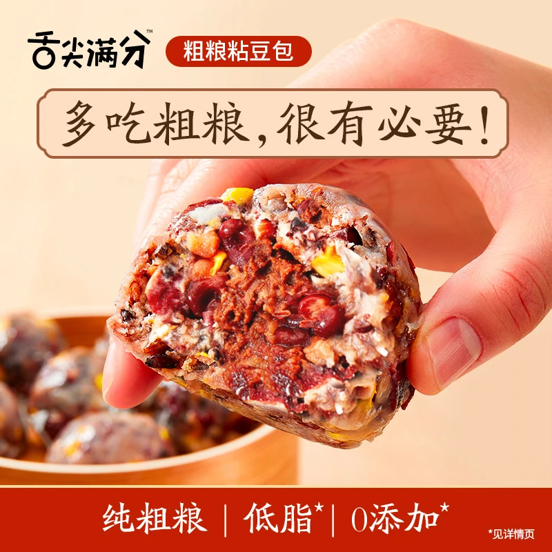 【老板专属】舌尖满分 粗粮粘豆包  多吃粗粮 每袋6个*3袋