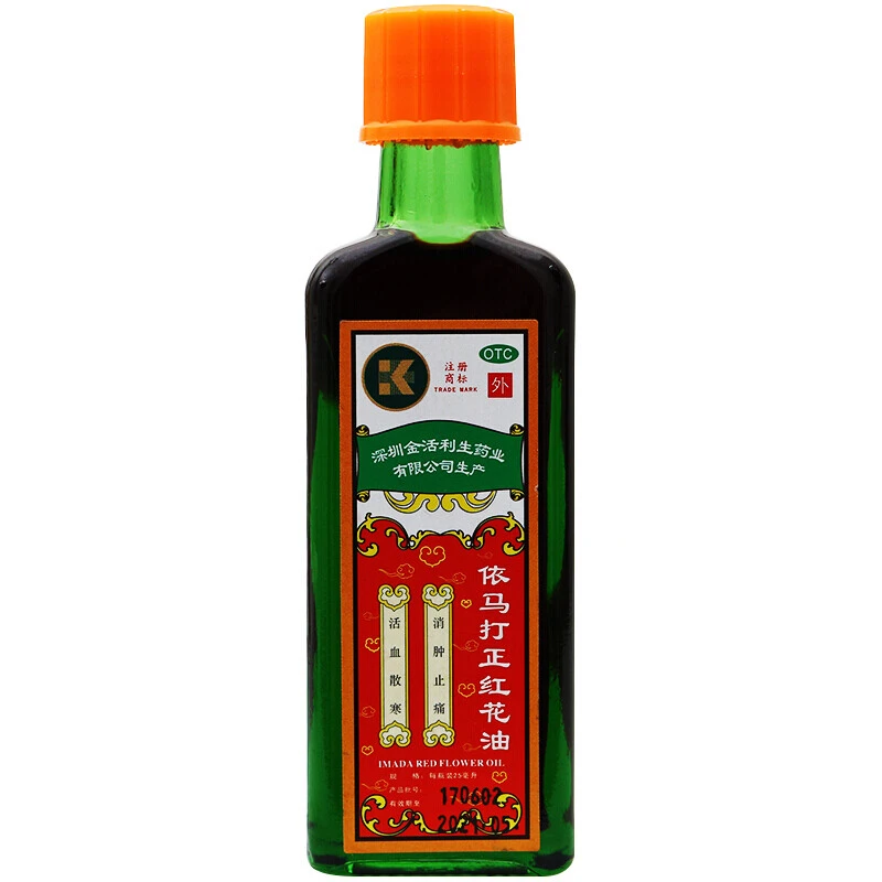 金活依马打正红花油 25ml