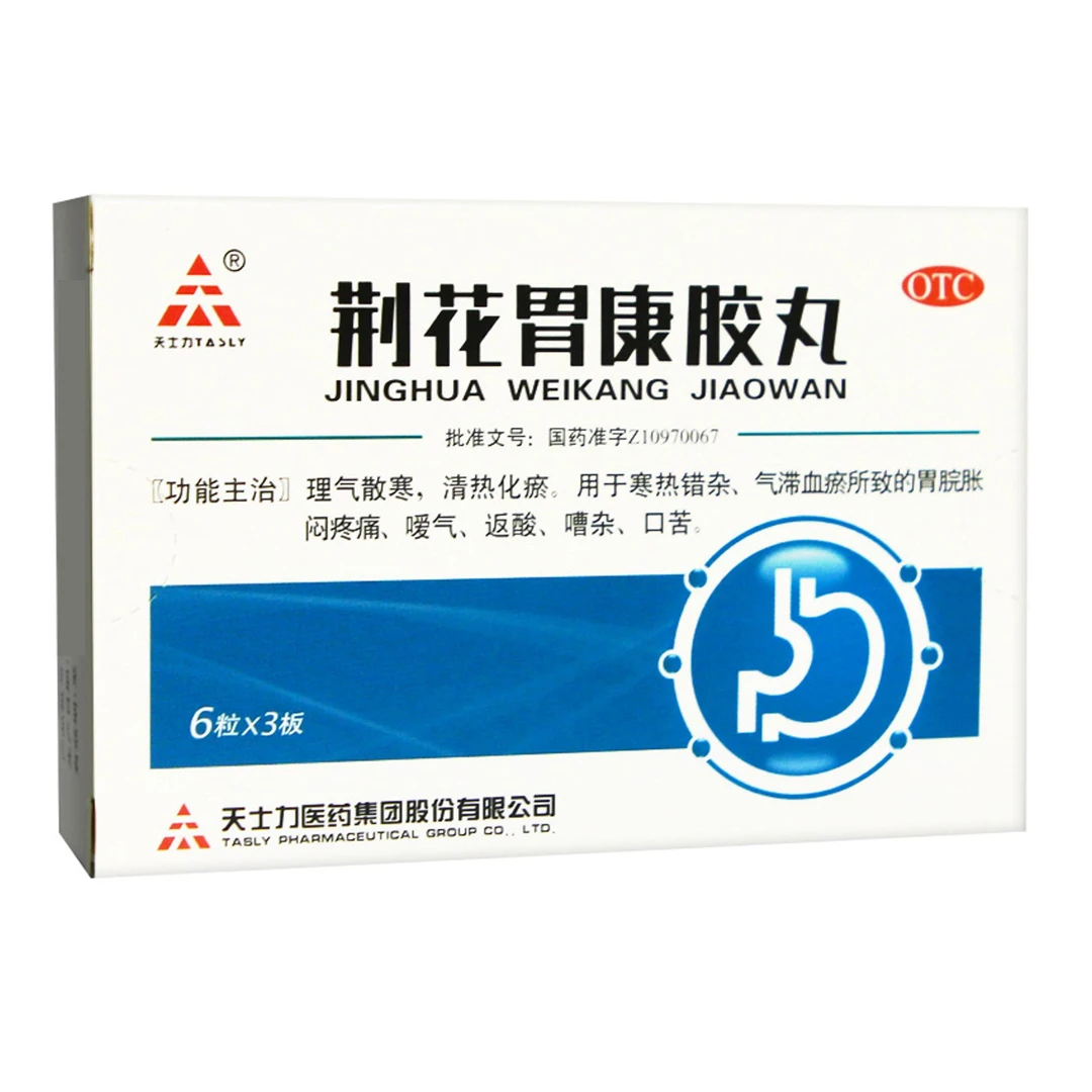 TASLY/天士力荆花胃康胶丸 80mg*18粒