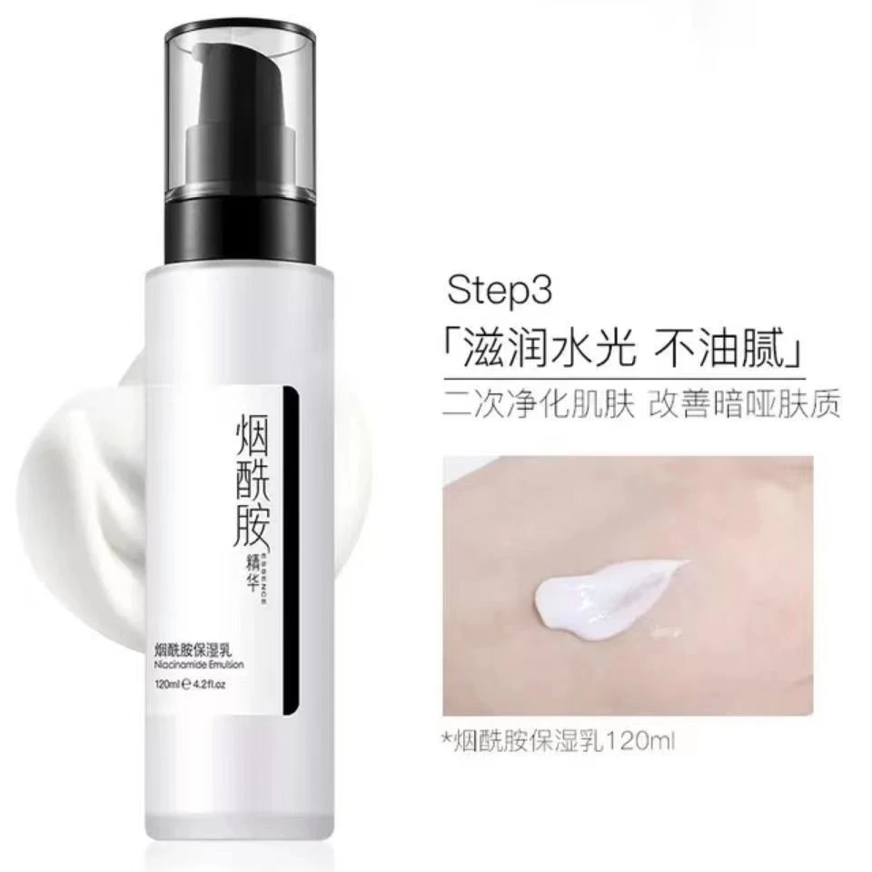 FAYiLAN烟酰胺保湿乳液120g补水紧致滋养