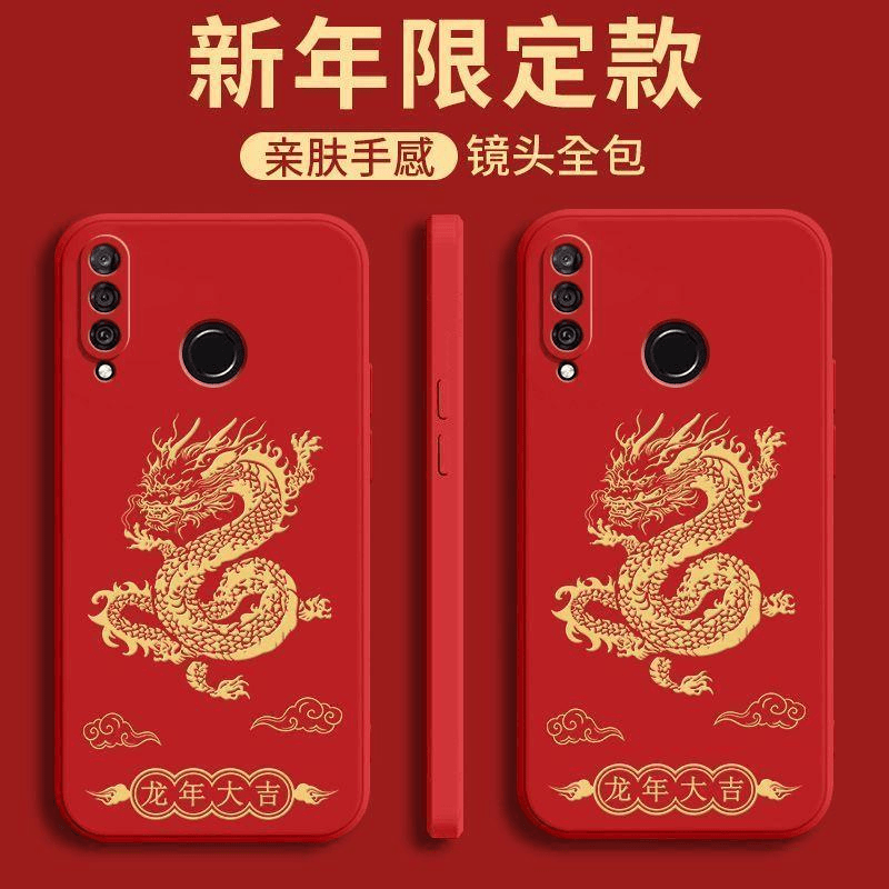 华为荣耀20i手机壳ART-AL00TA龙年大吉男女款全包软壳硅胶保护套