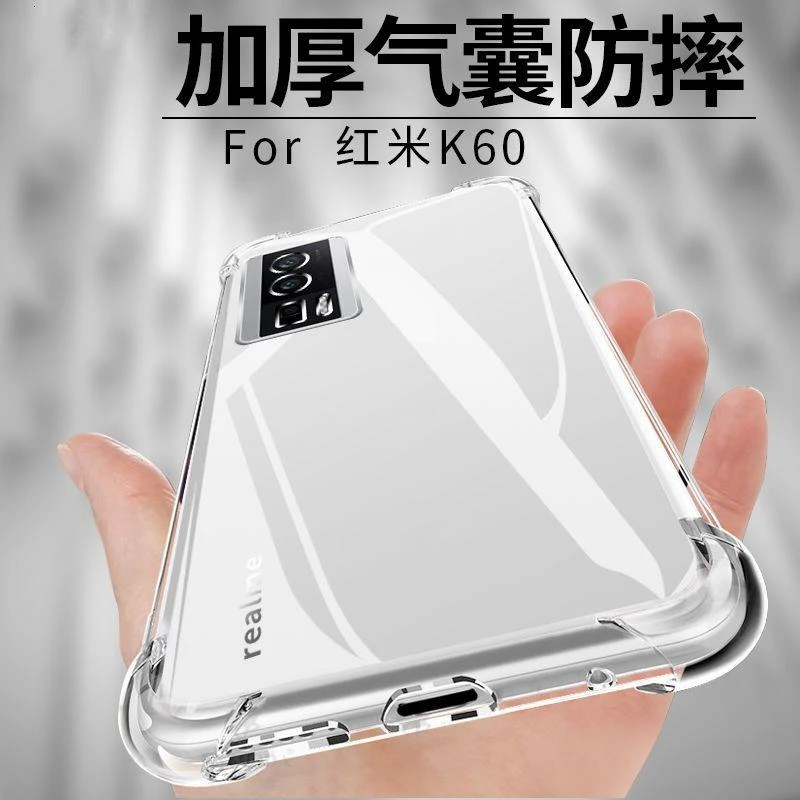 适用小米红米k60手机壳红米k60保护壳镜头全包防摔透明耐脏5G软壳