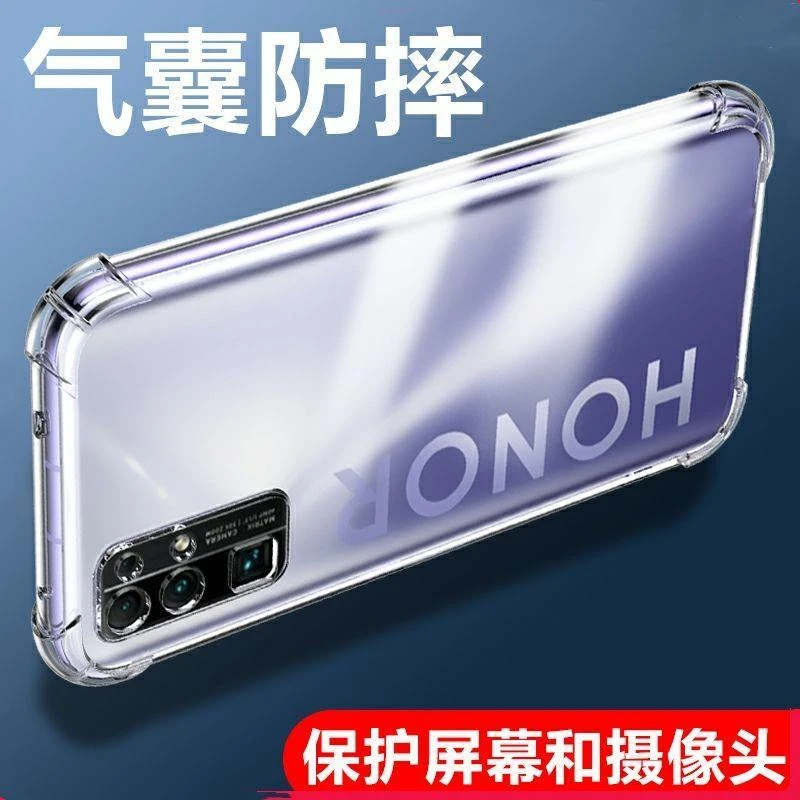适用华为荣耀30手机壳30pro防摔v30透明Honor镜头全包边软壳+加厚