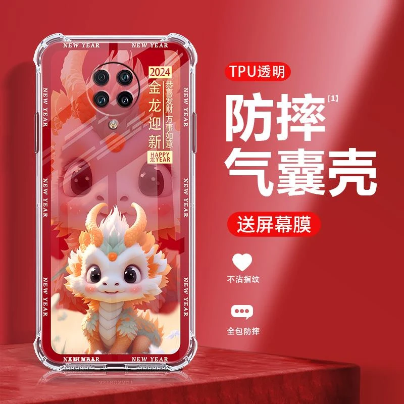 适用适用于红米K30至尊版手机壳气囊透明全包防摔超薄软壳龙年新