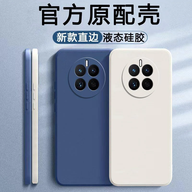 适用华为Mate50手机壳mate50Pro+保护套50e直边新款魔方液态硅胶