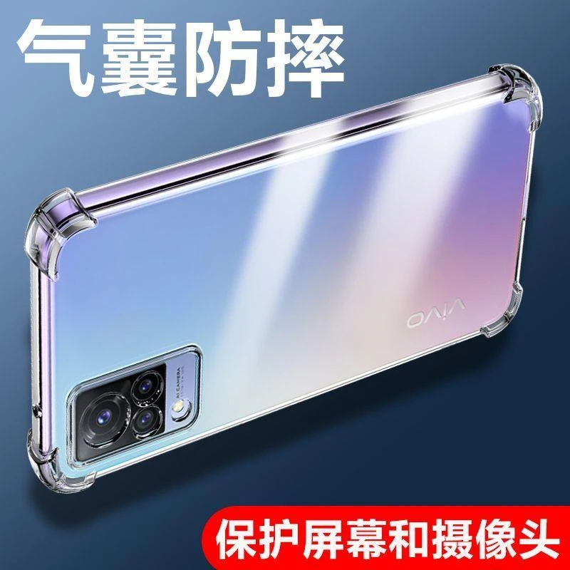 适用VVIOS9手机壳s9e保护壳防摔s9加厚软硅胶透明全包边简约耐脏