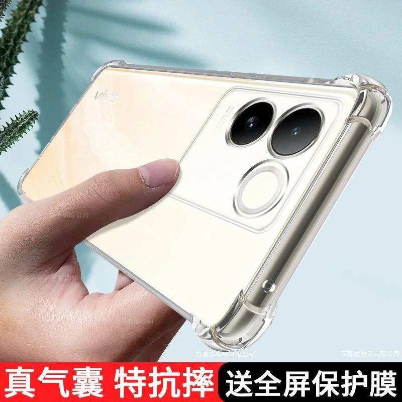 适用vivoS17E手机壳V2285A保护壳S17e防摔加厚软硅胶透明全包边简