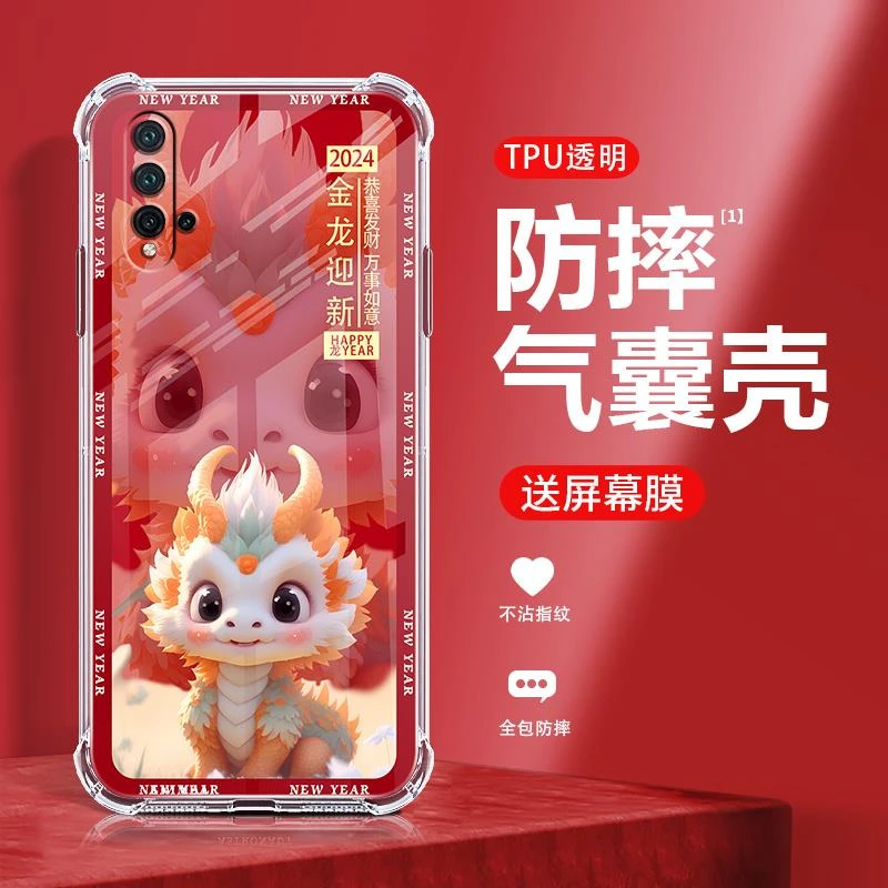 适用适用于华为NOVA5Pro手机壳气囊透明全包防摔超薄软壳龙年新款