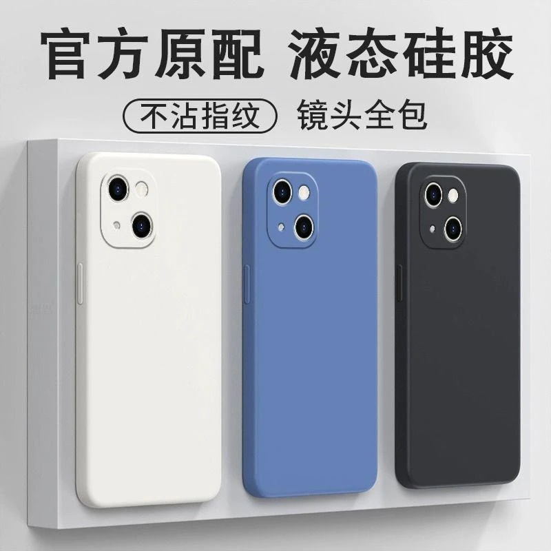 适用苹果13手机壳iPhone13Promax保护套直边mini新款魔方液态硅胶