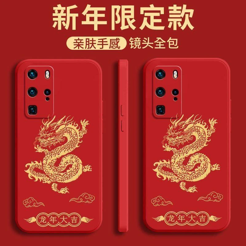 适用华为P40Pro手机壳ELS-AN00龙年大吉男女防摔壳全包软壳硅胶保