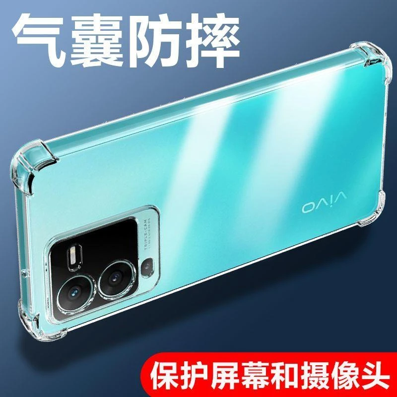 适用vivoS15手机壳S15Pro保护壳防摔s15e加厚软硅胶透明全包边简