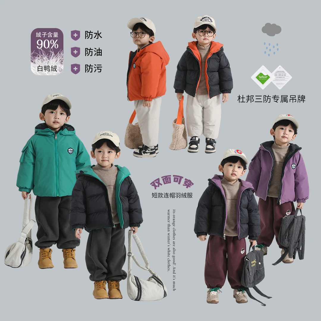 现货【90白鸭绒】郝叔童品冬季新款2024男童两面穿三防羽绒服HN4406