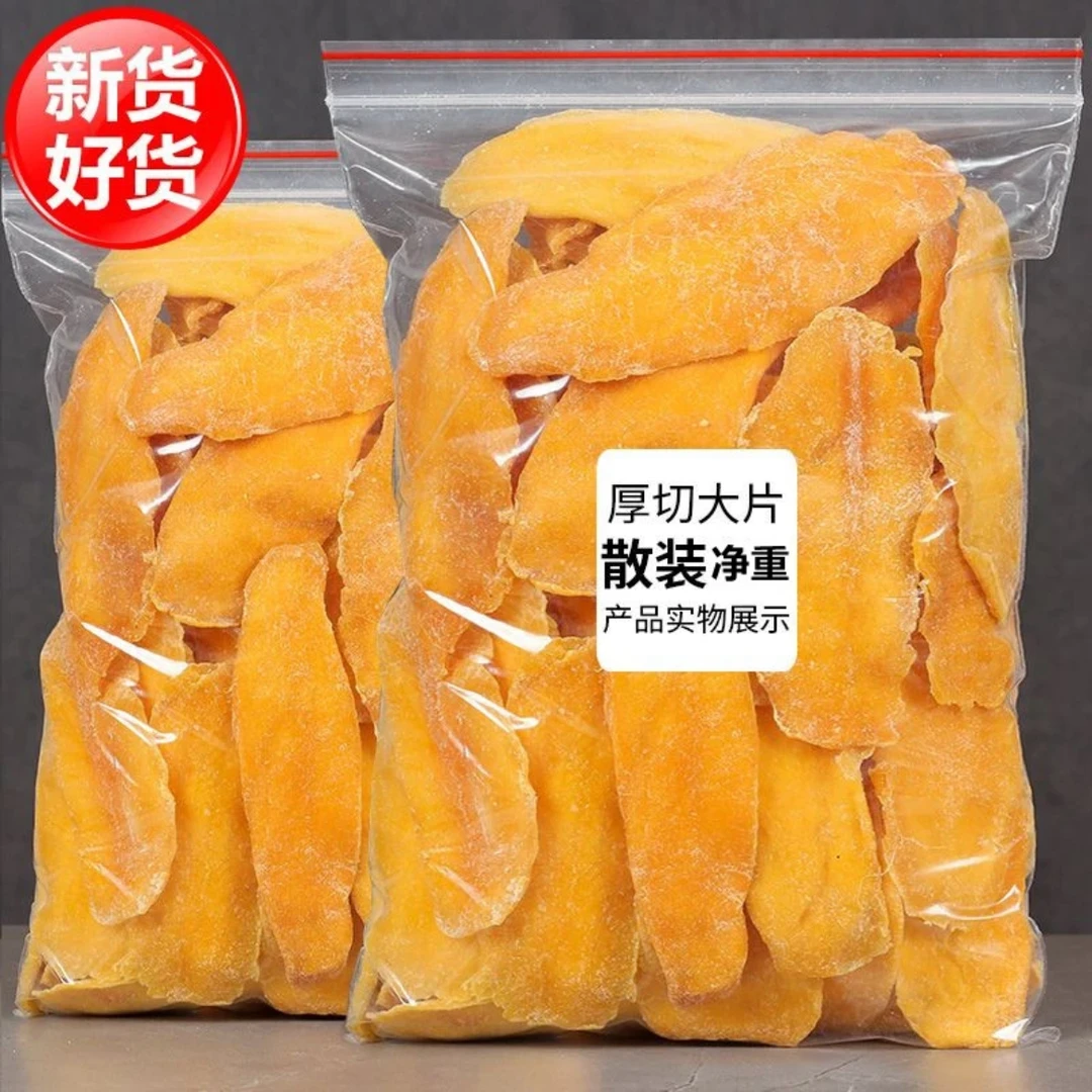 【小扬哥】精选广西芒果干水果干果休闲零食果干果脯批发大片厚切