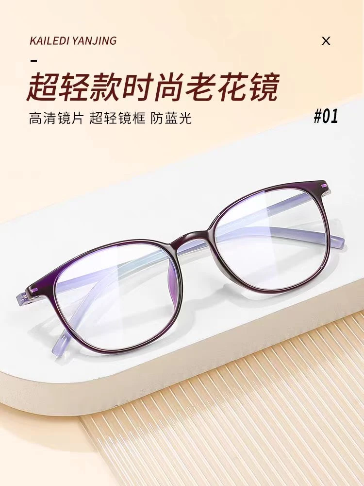 伊古时尚简约老花镜男女款超轻圆框护目高清防蓝光中老年远视眼镜