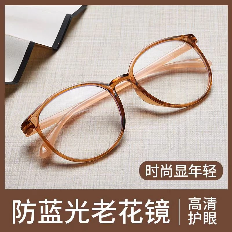 网红超轻防蓝光老人镜老花镜抗疲劳时尚复古茶色男女中老年远视镜