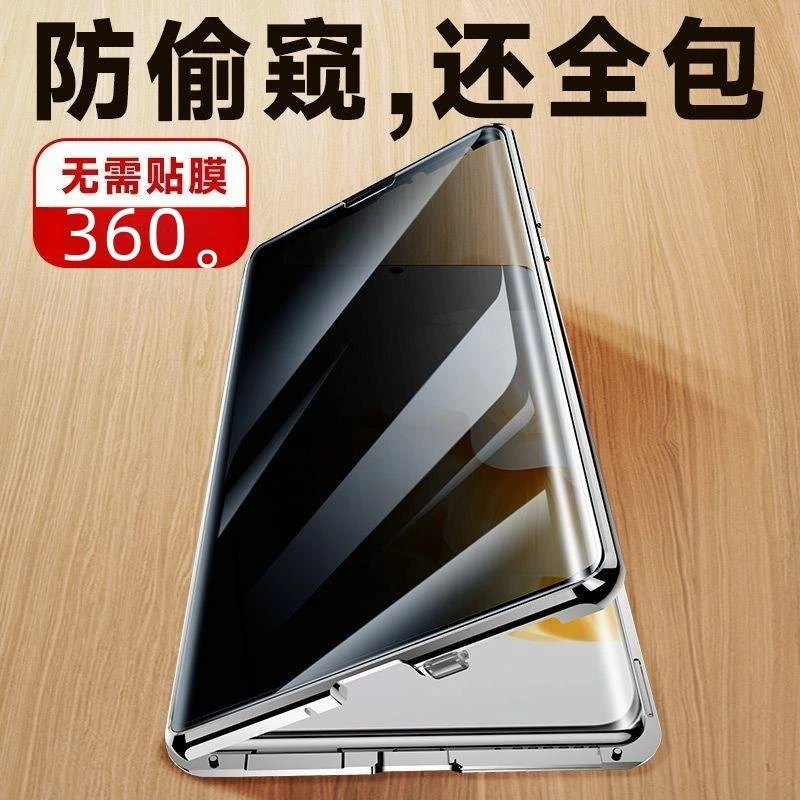 华为P60手机壳防偷窥p60pro全包磁吸双面玻璃透明p60art保护套新