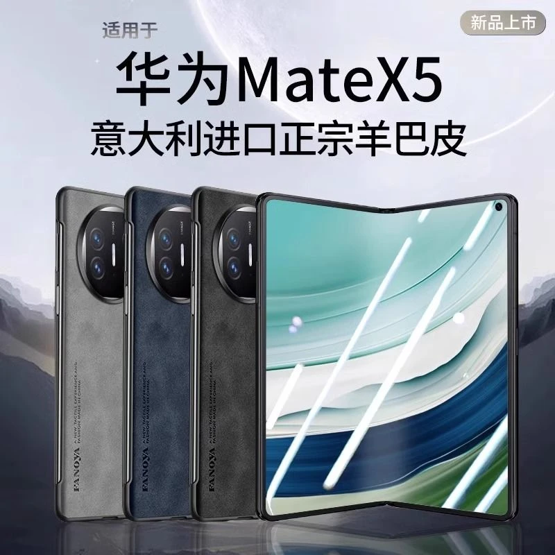 羽博华为matex5手机壳磨砂x5典藏版套折叠屏超薄全包防摔小羊皮套