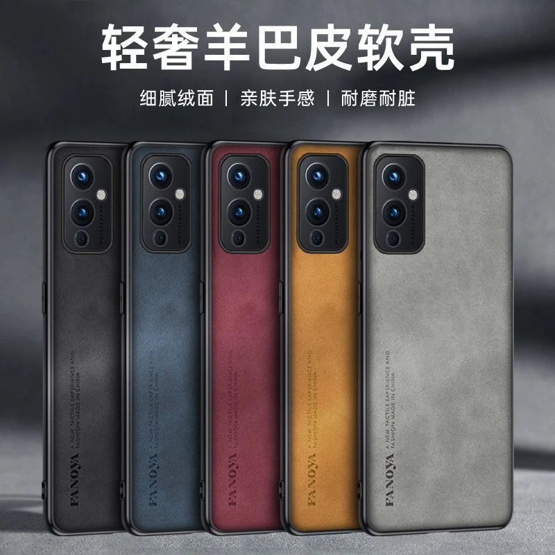 一加9手机壳新款羊巴皮OnePlus9全包防摔软壳1+9磨砂硅胶保护套潮