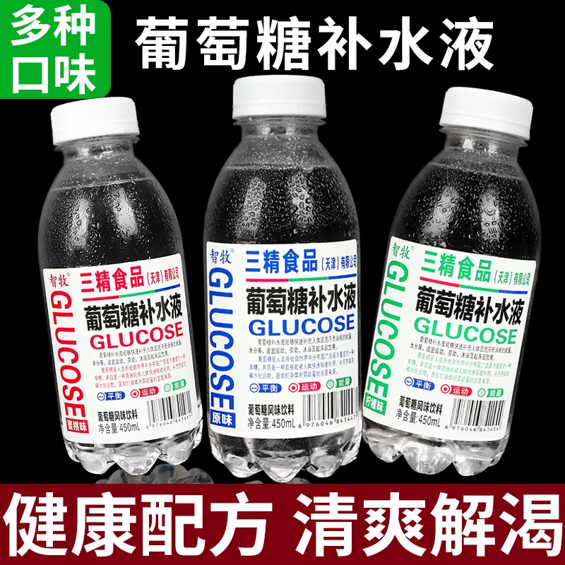 正宗葡萄糖补水液整箱特价15瓶解渴体力学生网红运动饮料补充能量