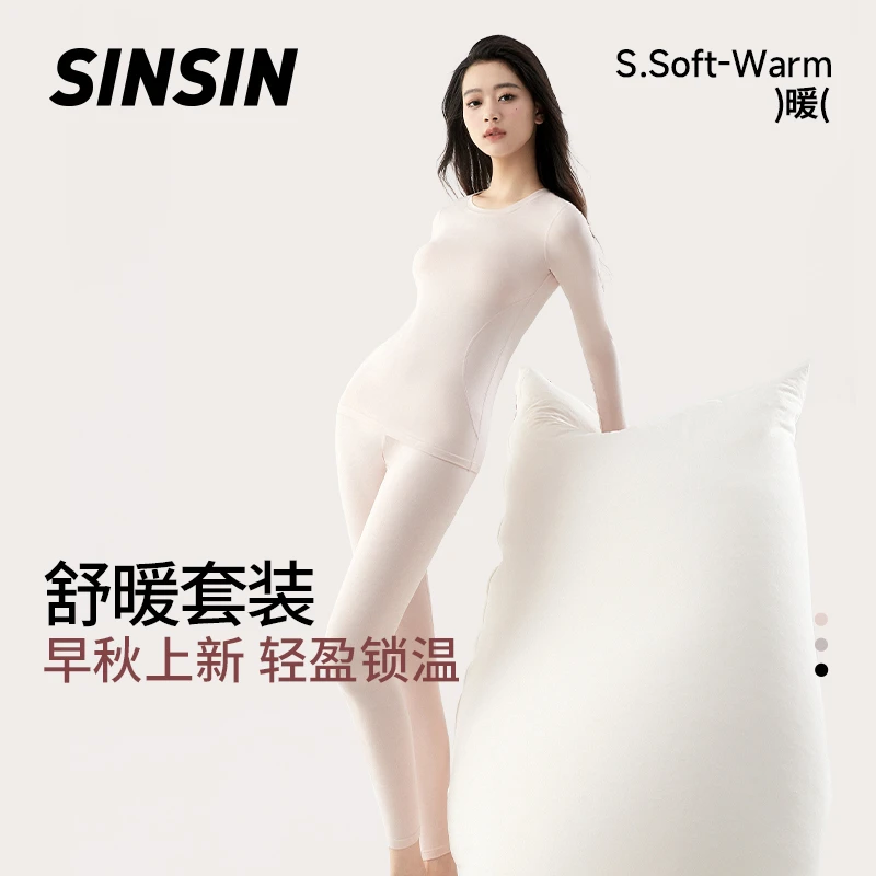 SINSIN保暖内衣套装女修身圆领秋冬季抗静电自发热秋衣秋裤鲨鱼