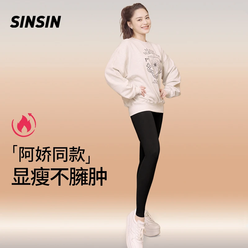 SINSIN阿娇同款鲨鱼裤4.0Pro【加绒组合】烟酰胺玻尿酸原液高腰裤ZB