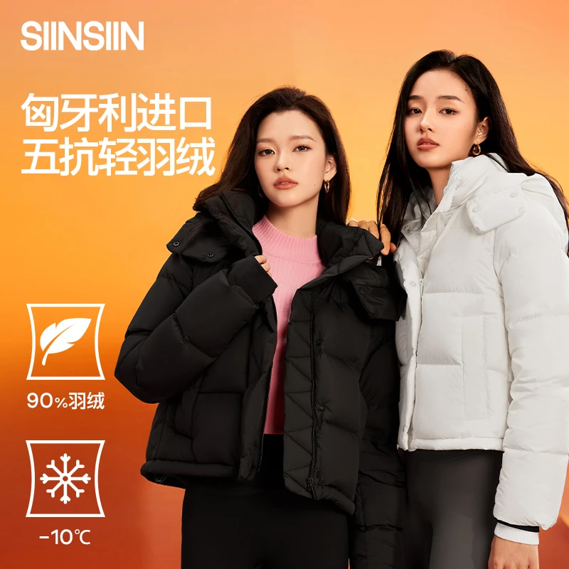 SIINSIIN羽绒服轻盈不臃肿五抗轻羽绒休闲连帽轻薄保暖秋冬防寒