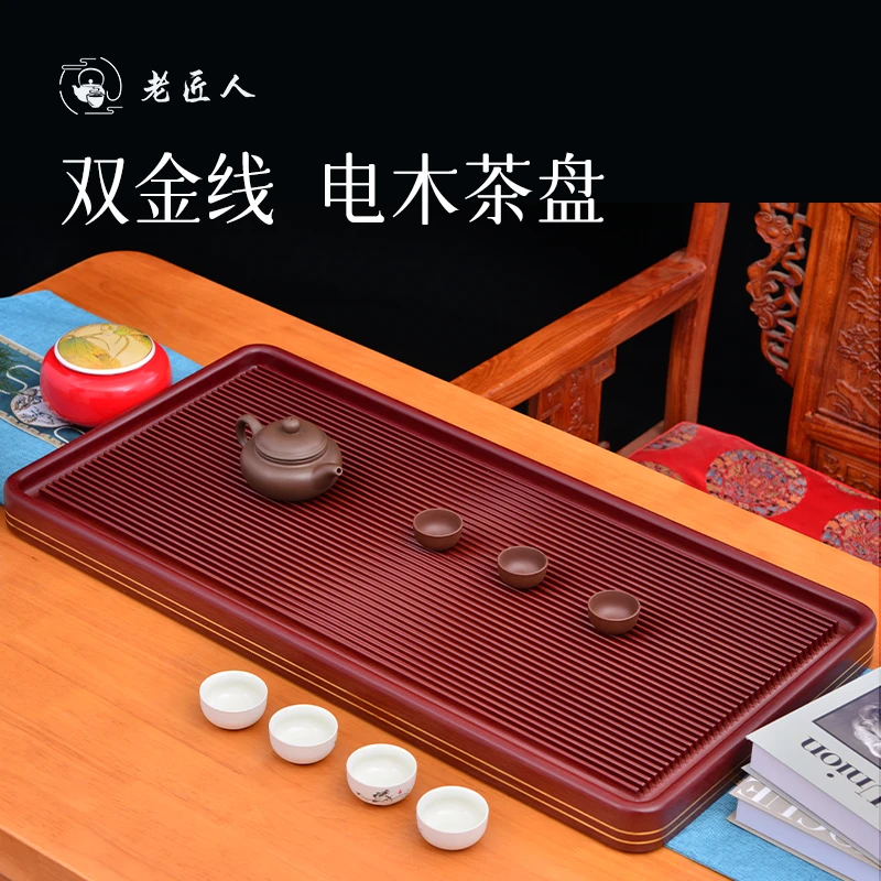 德国电木茶盘高端家用排水式茶台简约办公室茶具镶金边铜线大小号