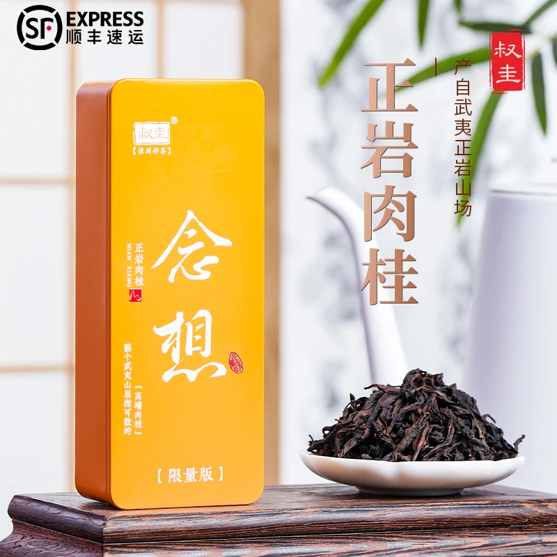 武夷山正岩肉桂传统工艺岩韵突出香气饱满高档茶叶