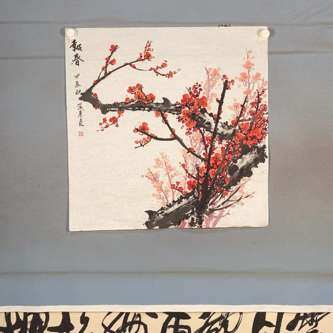 书法529 鱼虫鸟兽草木茂盛生长