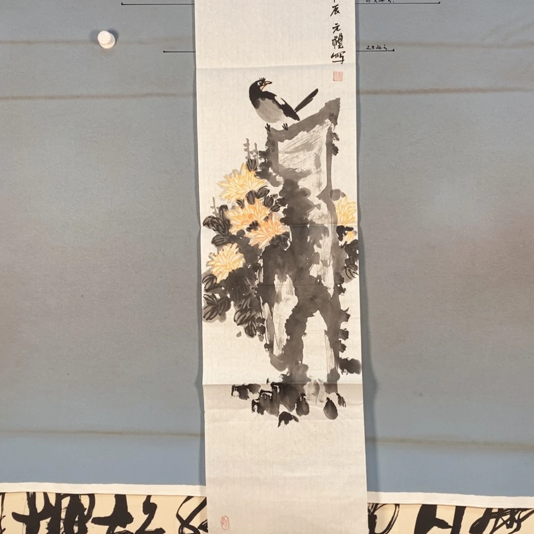 书法464 花鸟鱼虫鸟兽草木茂盛